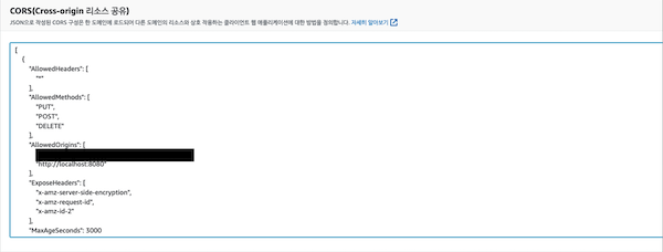 CORS추가.png