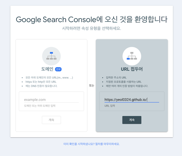 google_search_console
